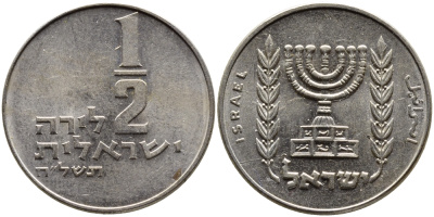 Израиль 1/2 лиры 1978 JE 5738, без звезды Давида KM 36.1 медно-никель 4390-722