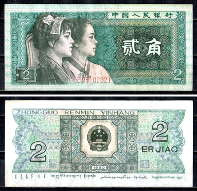 Китай 2 Цзяо 1980 Pick 882 а бумага 6312-8-3-1