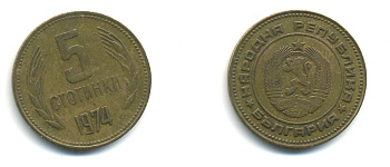 Болгария 5 стотинок 1974 KM 86 латунь 3999-237