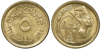 Египет 5 миллим 1975 AH 1395, международный год женщин, Нефертити KM 445 латунь 4169-1056