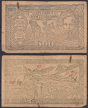 Вьетнам Северный 500 донг ND (1950-1951) Крестьянин, кузнец, Хо Ши Мин. Человек с копьем Pick 57 бумага 451-999-2