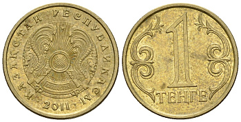 Казахстан 1 тенге 2011 KM 23 латунь 4596-915