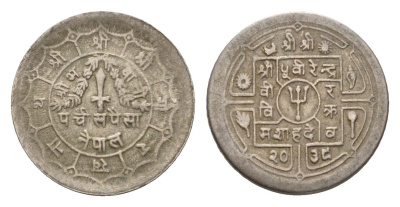 Непал 25 пайс 1981 BS 2038, ФАО KM 815 медно-никель 4655-169