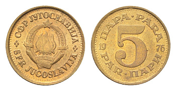 Югославия 5 пара 1976 KM 43 латунь 4705-723