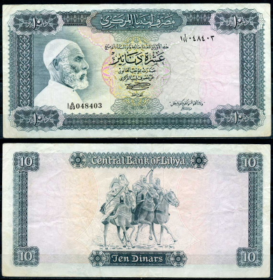 Ливия 10 динаров ND (1972) Омар Мухтар и его всадники Pick 37 b бумага 8618-7-1-1