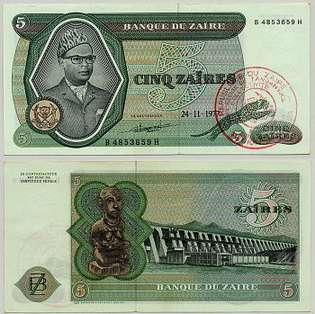 Заир 5 заиров 1977 Мобуту Сесе Секо, ГЭС "Инга", надпечатка, субрегион ТАНГАНЬИКА Pick 21b бумага aUNC 6279-41-3-1