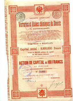 Россия 100 ФРАНКОВ 1914 ХИМИЯ ДОНЕЦКА САНТУРИНОВКА 505-12