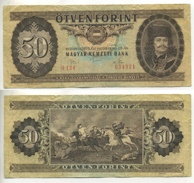 ВЕНГРИЯ 50 ФОРИНТОВ 1975 Pick 170с бумага 6317-46-3-2