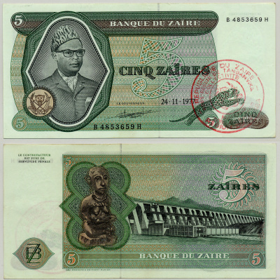 Заир 5 заиров 1977 Мобуту Сесе Секо, ГЭС "Инга", надпечатка, субрегион ТАНГАНЬИКА Pick 21b бумага aUNC 6279-41-3-1