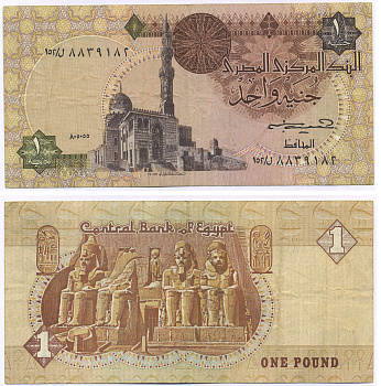 ЕГИПЕТ 1 ФУНТ 1985-1986 ПОДПИСЬ 17 Pick 50c бумага VF 7203-90-2