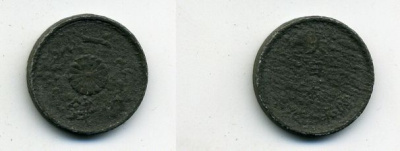 ЯПОНИЯ 1 СЕН 1944 ГОД 19 KM 62 олово цинк 46-856