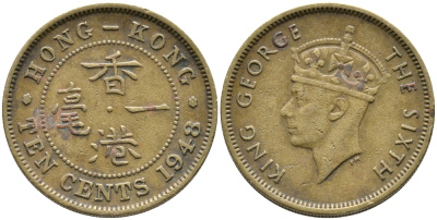 Гонконг 10 центов 1948 Георг VI (1937-1952) KM 25 никель латунь 3334-545