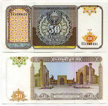 Узбекистан 50 сумов 1994 Pick 78, Сергеев 18 бумага UNC (пресс) 7219-48-2-1