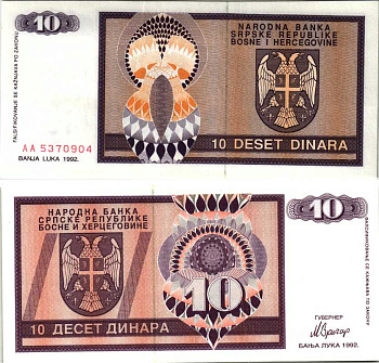 Босния и Герцеговина 10 динаров 1992 Баня-Лука Pick 133а бумага UNC (пресс) 7205-50-4-2