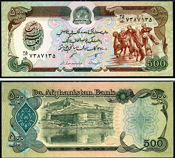 Афганистан 500 афгани 1991 Pick 60c бумага aUNC 6266-11-4-2