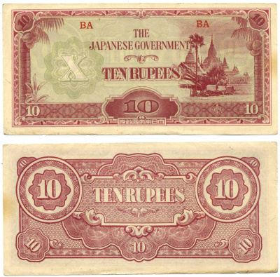 Бирма, Японская оккупация 10 рупий ND (1942-1944) серия ВА, 8 мм. Pick 16 a бумага XF-UNC 7214-49-1-1
