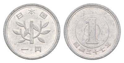 Япония 1 йена 1962 Yr. 37 Y?74 алюминий 4640-823