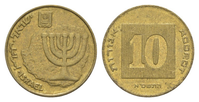 Израиль 10 агора 2001 JE 5761 KM 158 алюминиевая бронза 4632-141