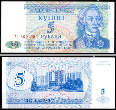 Приднестровье 5 купонов (рублей) 1994 Pick 17 бумага UNC (пресс) 7204-14-2-1