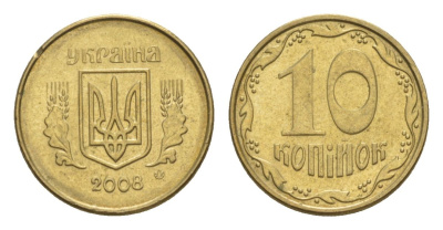 Украина 10 копеек 2008 KM 1.1b алюминиевая бронза UNC 4632-827