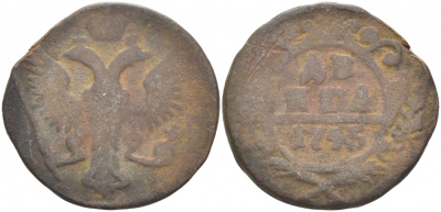 РОССИЯ 1 ДЕНЬГА 1745 ЕЛИЗАВЕТА (1741-1761) Биткин 353 медь 261-324