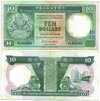 Гонконг 10 долларов 1987 Hong Kong & Shanghai Banking Corporation Pick 191a бумага 8592-38-2-1