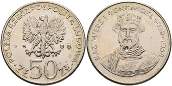 Польша 50 злотых 1980 MW, серия польские правители, Казимир I (1039-1058) KM 117, Parchimowicz 259 медно-никель 4110-1011