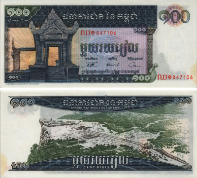 Камбоджа 100 риэлей ND (1963-1972) храм Прэахвихеа Pick 12 b бумага аUNC 8605-36-3-2