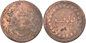 Британская Малайя, Пенанг 1 цент 1810 Royal mint, Британская колония KM 14 (13) медь 4590-642