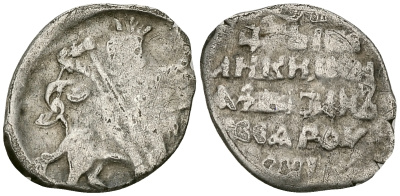 Русское Царство копейка 1547-1584 Иван IV Васильевич, Псковский  монетный двор, 0,67 ГР ГиК №93 серебро 262-515