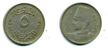 ЕГИПЕТ 5 МИЛЛИМОВ 1941 ФАРУК (1936-1952) KM 363 медно-никель 41-223