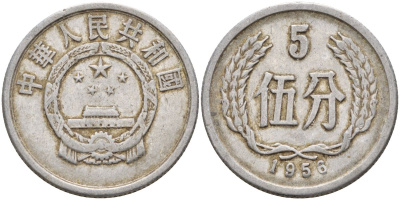 Китай 5 фыней 1956 KM 3 алюминий 4153-1142