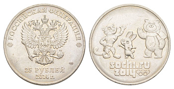 Россия 25 рублей 2014 XXII зимние Олимпийские Игры, Сочи 2014 - Талисманы Y 1368 медно-никель UNC 4629-916