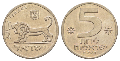 Израиль 5 лир 1979 JE 5739 KM 90 медно-никель 4624-225