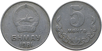 Монголия 5 мунгу 1981 KM 29 алюминий 4511-1143