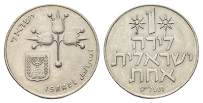 Израиль 1 шекель 1979 JE 5739 KM 47 медно-никель 4675-524