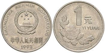 Китай 1 юань 1993 KM 337 сталь плакированный никелем 4132-246