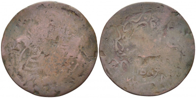 ТУРЦИЯ 5 ПАРА 1255 АБДУЛ МЕДЖИД (1839-1861) KM 666.1 медь 110-523