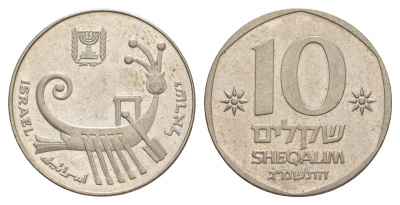Израиль 10 шекелей 1983 JE 5743 KM 119 медно-никель 4624-135