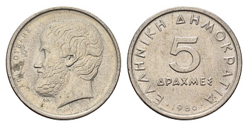 Греция 5 драхм 1986 Аристотель KM 131 медно-никель 4707-454