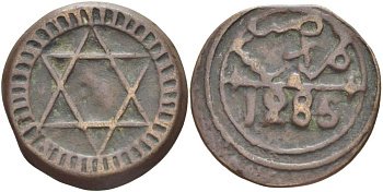 МАРОККО 4 ФАЛУСА 1868 АН1285, МОНДВОР MARRAKESH, Sidi Mohammed IV (1859-1873) KM 166.2 бронза 4526-541