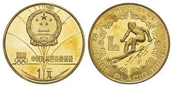 Китай 1 юань 1980 XIII зимние Олимпийские Игры, Лейк-Плэсид 1980 - Горнолыжный спорт KM 21 латунь PROOF 1521-1541