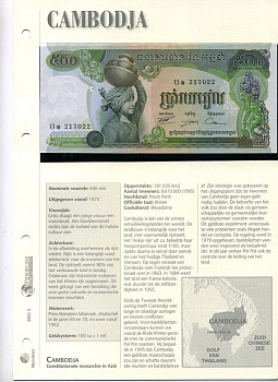 КАМБОДЖА 500 РИЭЛЕЙ 1973 буклет бумага UNC (ПРЕСС) 7150-58