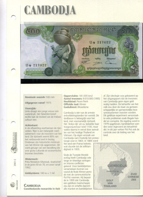 КАМБОДЖА 500 РИЭЛЕЙ 1973 буклет бумага UNC (ПРЕСС) 7150-58