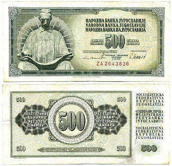 ЮГОСЛАВИЯ 500 ДИНАРОВ 1981 4 НОЯБРЯ 1981, ПОДПИСЬ 11, С ЗАЩИТНОЙ ПОЛОСОЙ, НИКОЛА ТЕСЛА Pick 91b бумага 7146-46-2-2