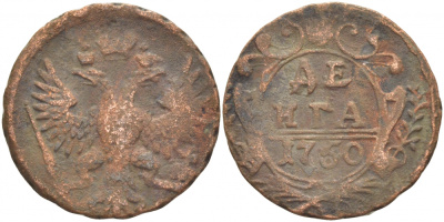 РОССИЯ 1 ДЕНЬГА 1750 Биткин 360 медь 4539-1214