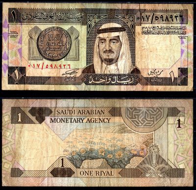 Иран 1 риал ND (1983-1984) Pick 21a бумага 6266-48-1-1