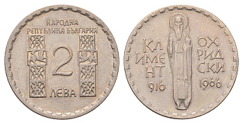 Болгария 2 лева 1966 1050 лет со дня смерти Климента Охридского KM 73 медно-никель 4634-315