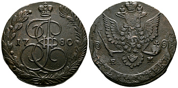 Россия 5 копеек 1780 ЕМ, Екатерина II (1762-1796) Биткин 631 медь 1103-6-64