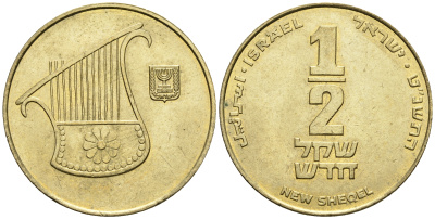 Израиль 1/2 шекеля 1989 JE 5749 KM 159 алюминиевая бронза 85-1055